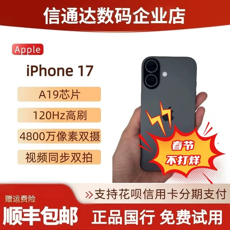 Apple/ Iphone 17, осенний iPhone17 ProMax, поддержка всех стандартов сетевой связи, тренд сезона
