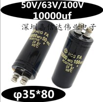 Hitachi 50v10000uf Screw foot 63v10000uf Electrolytic capacitor 100v10000uf 35x80