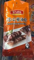 3 packs of 99 yuan Wenzhou specialty products confidence brand local pork leg meat native pig soy sauce meat bacon 240 grams