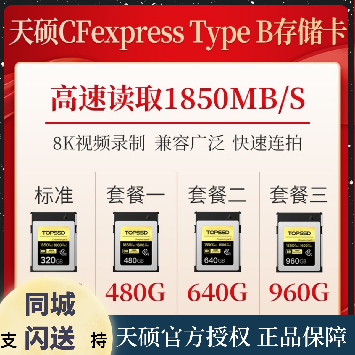 Skushu CFexpress High Speed 320G CFE Memory Card High Speed Memory Z9 1DX3 R5 8K HD Video