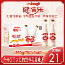 Jianyule Soy Milk 330ml * 24 Bottles of Vegetable Protein Beverage Nutritional Breakfast Sterile Cold Cans Non-GMO Soy