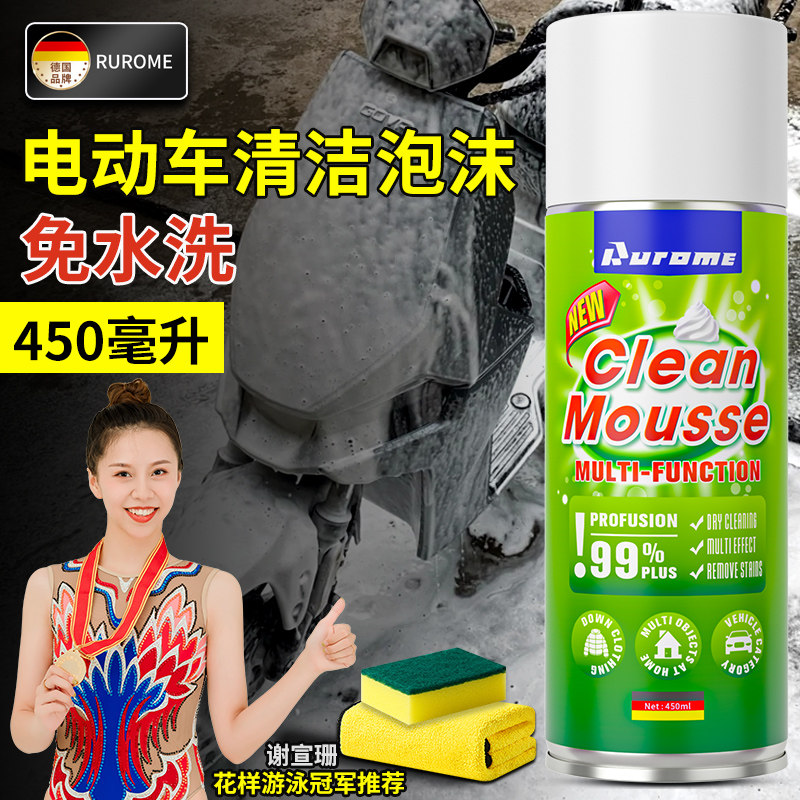 Wash Electric Car Wash God Ware Battery Motorcycle Housing Cleaners Special Car Wash Foam Liquid Cleaning Defilers-Taobao
