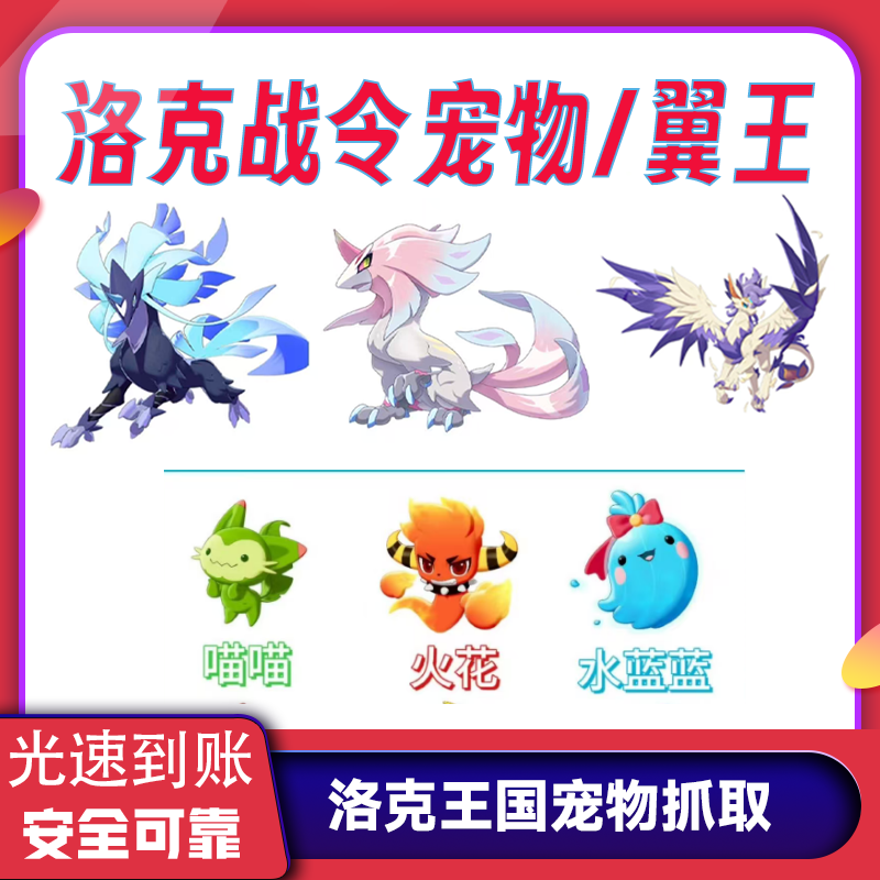 Rock Kingdom: World Battle Order Aurora Thousand Beast Fairy Water Blue Spark Meow Meow Second Generation Guardian Pets