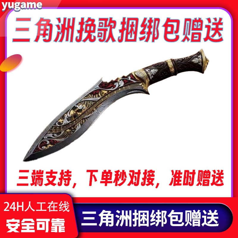 Кожа для ножей Delta Skin Delta Action Elegy Bundle Skin Nepal S10 Новая кожа для ножей в подарок