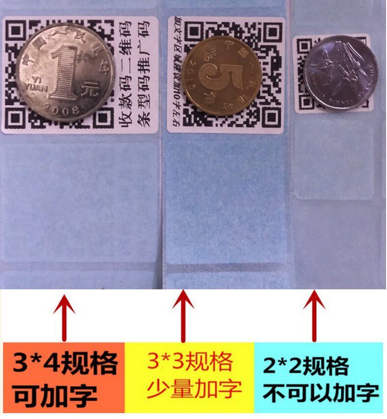 Micro - Changing Friends Black and White Print Stickers Payment Code Business Card Stickers Customized Advertising Waterproof Stickers