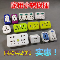 Conversion plug multi-function USB power converter Wireless expansion socket conversion plug one-turn porous row plug