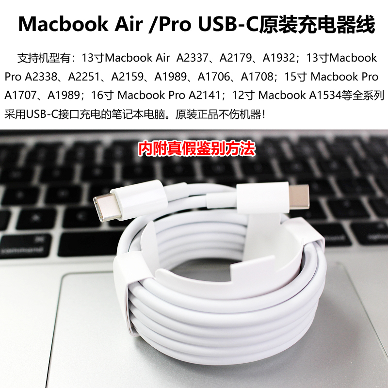 Suitable for Apple MacBook Pro Air A2337 A2179 A1932 A2338 A2251 A2141 Laptop Charger Head Cable 2m Usb-C Data Cable Original Suitable for Apple MacBook Pro Air A2337 A2179 A1932 A2338 A2251 A2141 Laptop Charger Head Cable 2m Usb-C Data Cable Original