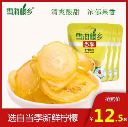 Xuehai Mei Xiang Lemon Slices 58g*8 packs Instant lemon slices Tea lemon dried fresh lemon contains 6 bags