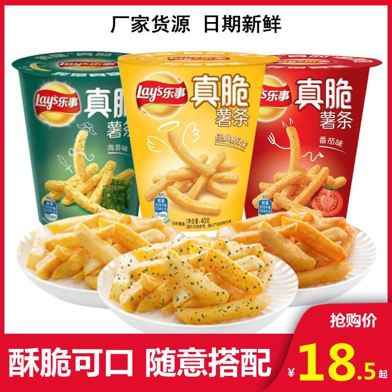 Lay's Crispy Chips 40g*10 boxes of seaweed Crispy Thick Cut Original Tomato Flavor Chips casual snack