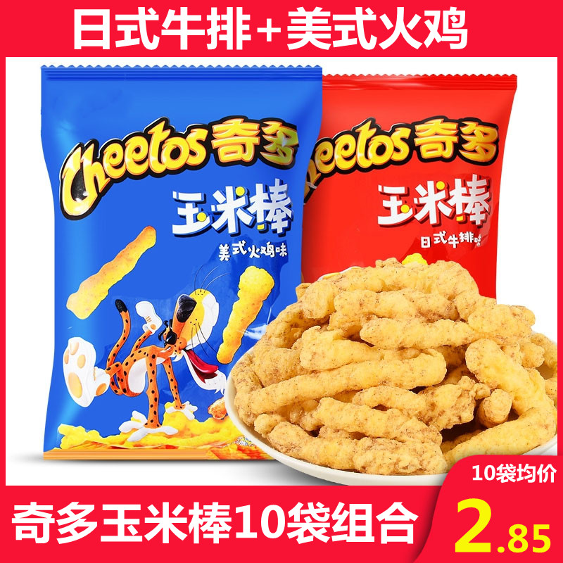 Chidado Corn Stick 50g * 10 Bags Fresh Shrimp Bar Day Style Steak American Turkey Taste Chestnut Rice Slices snacks