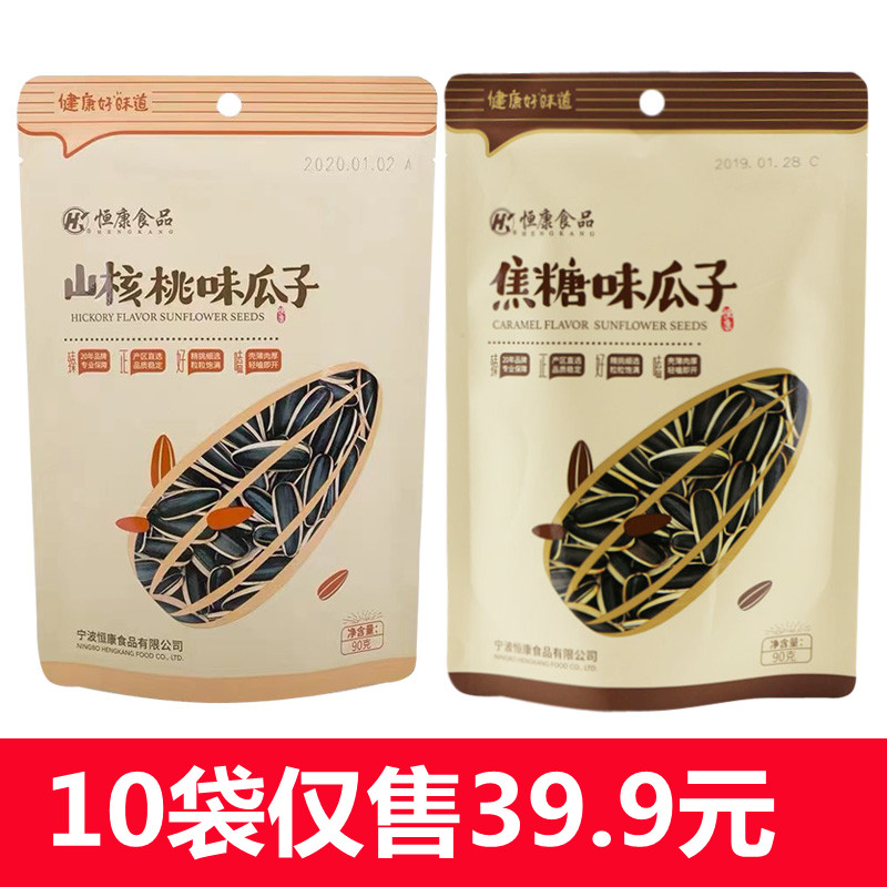 Hengkang Pecan melon seeds 90g * 10 Caramel melon seeds Sea salt melon seeds Blueberry melon seeds fried snacks