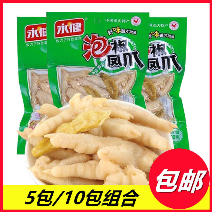 Yongjian Pickled Pepper Chicken Feet 80g*10 Pickled Mountain Pepper Chicken Feet Pickled Pepper Wind Feet Spiced Snacks