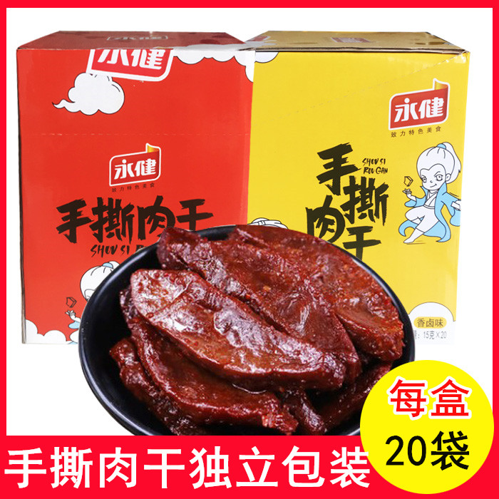 Yongjian Hand-shredded Dried Pork 15g*60 Packs Hand-shredded Pork Dried Duck Dried Pork Small Packs Spicy Snacks