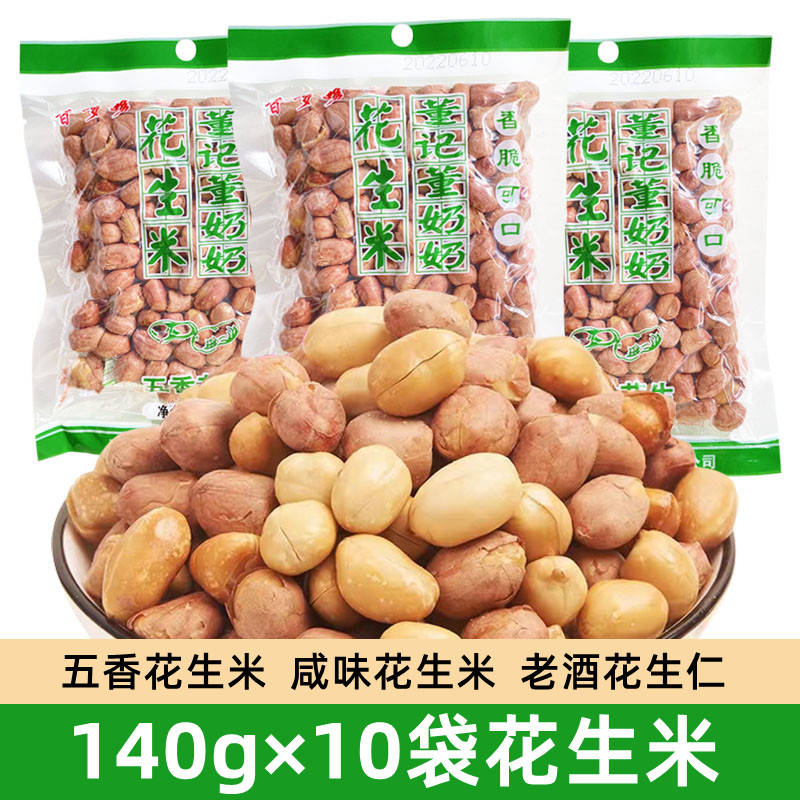 Grandma's five fragrant peanuts rice 140g salted peanut rice old wine peanut fried with peanuts fried stock snacks-Taobao
