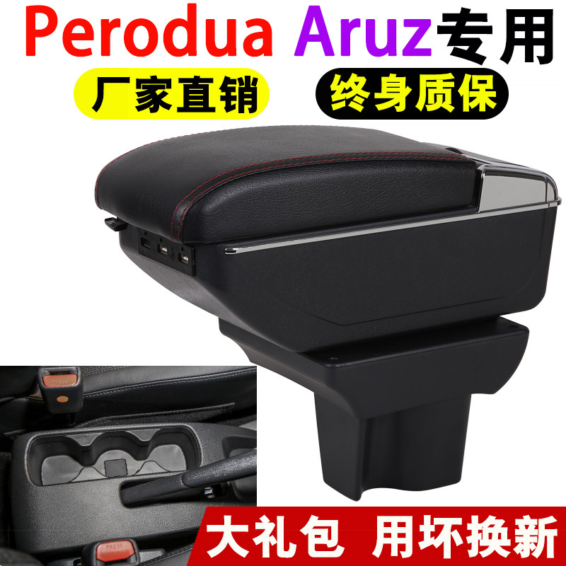 Perodua Aruz armrest box North Deer Grand Aruz Special Armrest box Malaysia exit