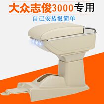 Volkswagen Santana Zhijun special armrest box 3000 central armrest box can be raised with usb modification