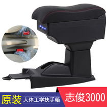 Volkswagen Santana 3000 Armrest Box Zhijun Special Car Armrest Box Handbox Original Modification Accessories 3000