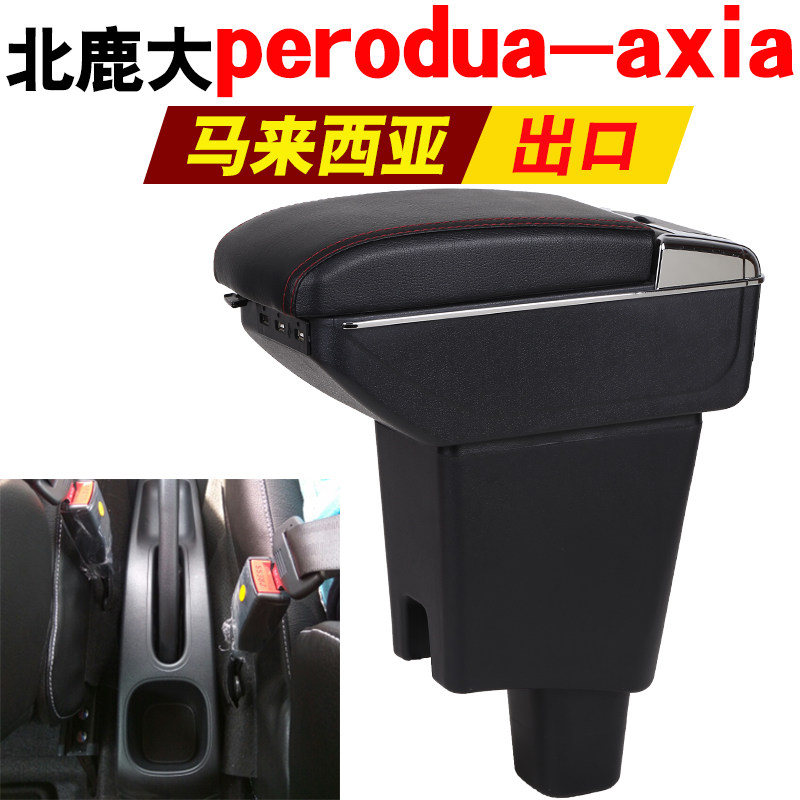 North deer Grand Perodua Axia armrest box Axia dedicated Armarest box storage Malaysia exit