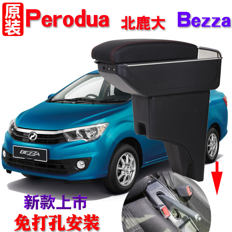 Perodua Bezza Special Central Embarrage Armrest Box Malaysia Import and Export
