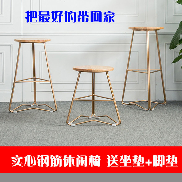 Nordic iron art golden wire steel bar high chair leisure stool solid wood cushion negotiation net red chair customization