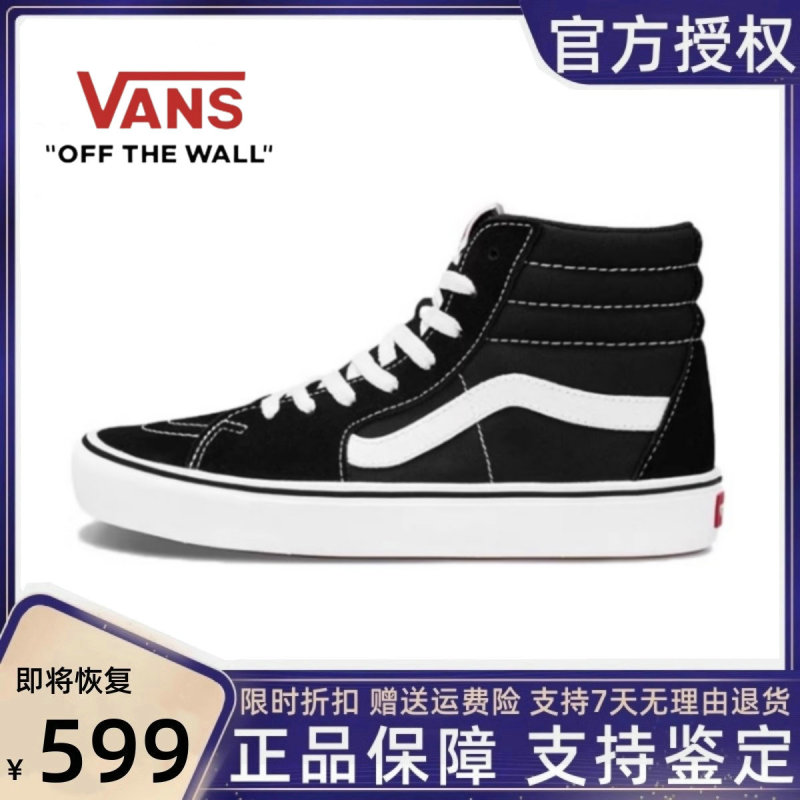 Vans Official Sk8-Hi Men's and Women's Shoes Black and White High-Top Couple Canvas Shoes Lightweight Sports Casual Shoes Vans Official Sk8-Hi Men's and Women's Shoes Black and White High-Top Couple Canvas Shoes Lightweight Sports Casual Shoes