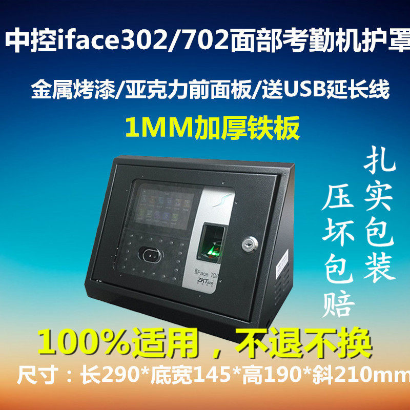 Mid-control wisdom iFace302 702303301701 examiner metal protection case iron shell iron bed bag