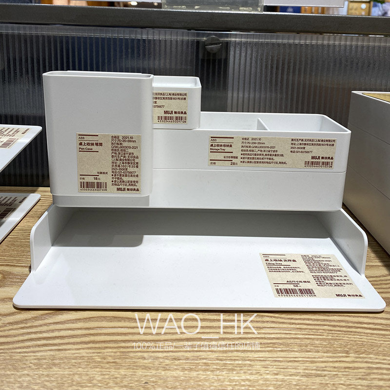 无印良品桌面收纳盒 MUJI简约文件收纳架 塑料手账收纳盒-Taobao-Tmall