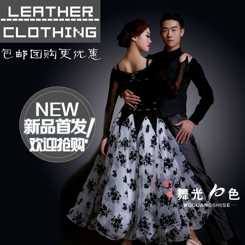 Modern dance skirt new national standard dance ballroom dance big swing dress waltz dance costume competition costume custom