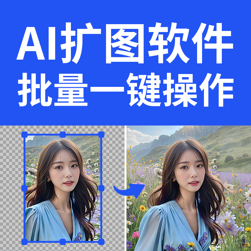 Ai Image Enlargement Software Ps Batch Resize Images, Expand Photos from Vertical to Horizontal Format, Fill Wide Images, Add Images, and Edit Images