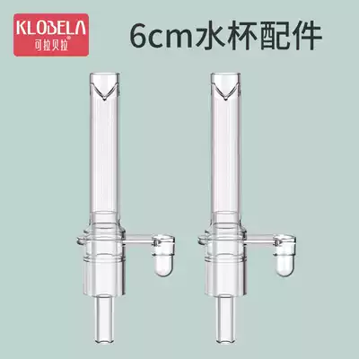 (Water cup accessories)6cm Water cup nozzle head Straw Waterproof ring
