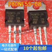 P80NF55-08 P80NF55-08 brand new STP80NF55-08 field effect tube can be shot straight