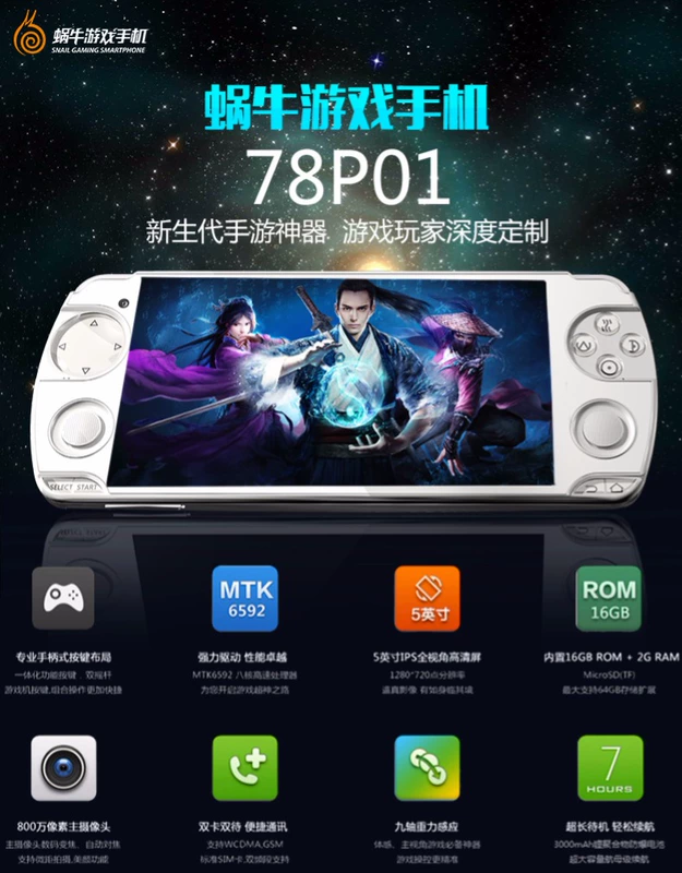 MUCH Mochi 78P01 Snail Game Điện thoại Android Game Machine Game PSP Màn hình cảm ứng Smartphone máy chơi game cầm tay x12