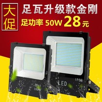 LED flood light black and white king Kong foot power 50W100W outdoor outdoor site square projection light waterproof advertising