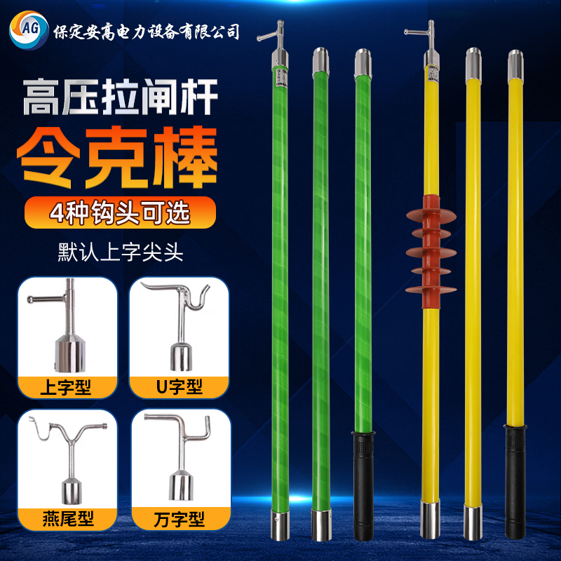 High-Voltage Insulating Rod, Electrician's 10Kv Insulating Rod, 35Kv Telescopic Rod, Operating Rod, Wire-Picking Rod High-Voltage Insulating Rod, Electrician's 10Kv Insulating Rod, 35Kv Telescopic Rod, Operating Rod, Wire-Picking Rod