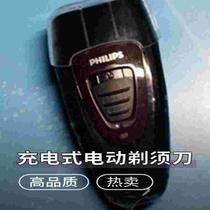 Philips razor electric male razor rechargeable beard knife PQ182 household black beard knife