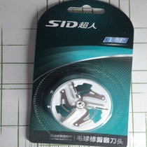 Hair ball blade superman clothes shaver ball remover shaver head fashion box accessories hair ball knife