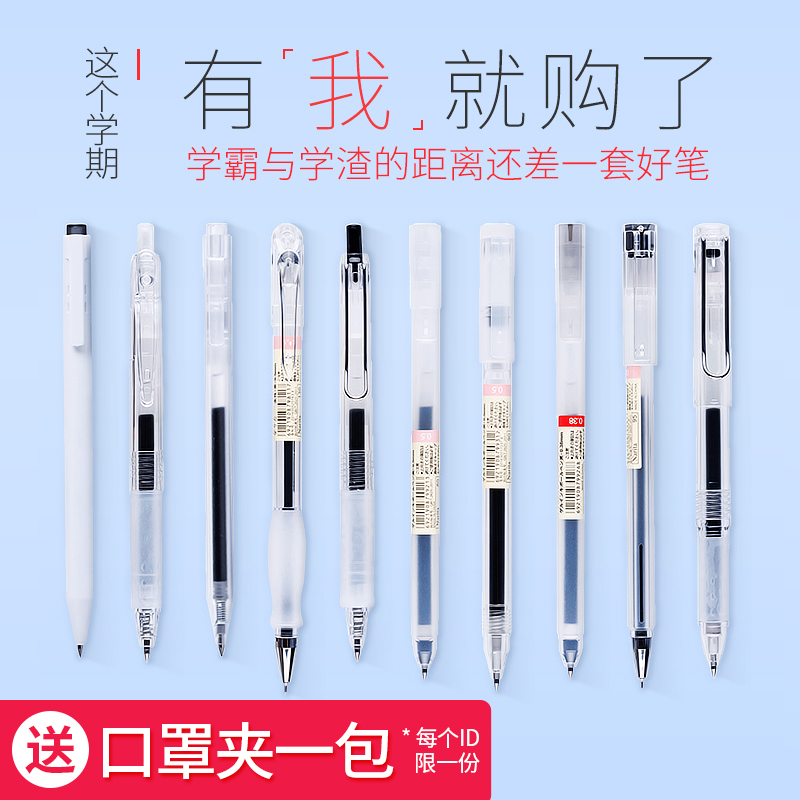 Narita Narita Liangdang Products Suit for Pen Students With Exam Pen Signature Pen Day Department Without Print Wind Learning Stationery Items Press of Water-based Pen Black Pen small frescoed simple water pen