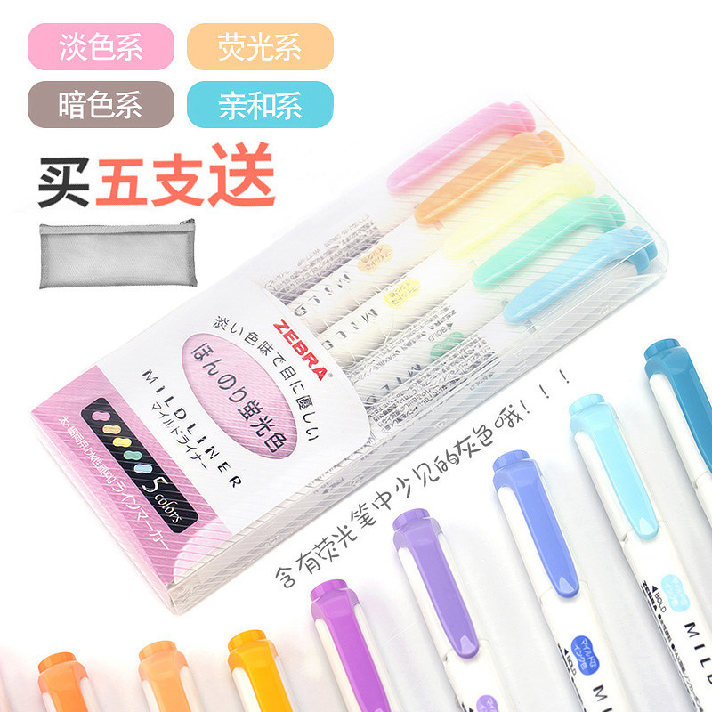 zebra Japanese zebra highlighter WKT7 light color double head mildliner fluorescent marker pen students with marker pen color rough key hipster number color pen series Hand account pen starry sky