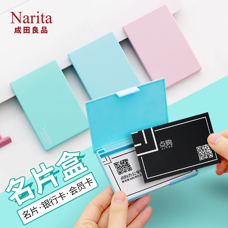 Narita Yoshina Narita Business Card Holder Portable Delicate Plastic Business Card Box Men's High-Grade Creative Personality Slim Card Credit Card Storage Box Women's Card Box