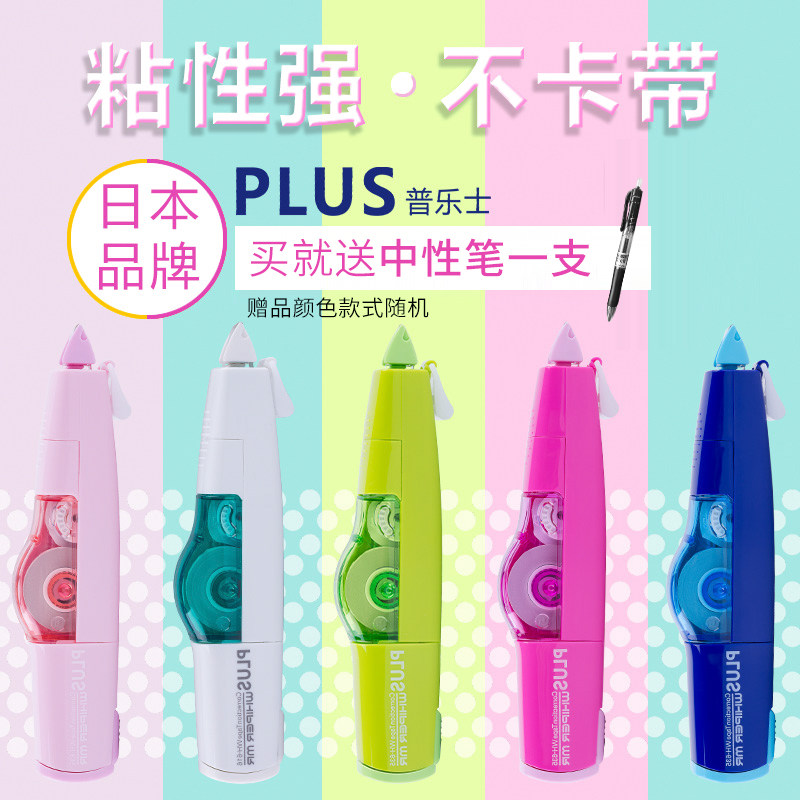 Japan Pulesi correction belt Affordable female cute girl heart plus correction belt for students with free shipping replacement core replaceable core correction belt WH-635 multi-function correction belt School supplies