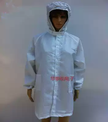 Anti-static clothing Hooded coat stand-up collar zipper coat electrostatic clothes dust-free and clean work protection dust-proof and sterile