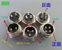 Dispensor terminal Machine manual foot pedal switch plug 2-Core 3-Core 4-core bending machine shearing machine aviation socket