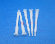 AB glue mixing tube Dispensing accessories Dispensing consumables MA5 4-17L bayonet cassette static mixing tube Hose