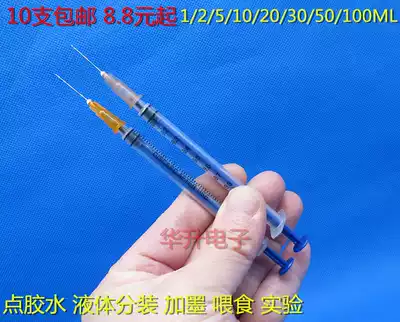Point glue syringe hand push ink syringe needle 1 2 5 10 20 30 50 100ML experimental consumables