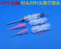Needle docking Needle double male Luer connector Connector Double male double female dispensing machine research experimental supplies