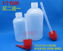 Plastic washing bottle 250 500ML dispensing bottle alcohol bottle red head red mouth cleaning bottle laboratory washing bottle