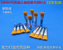 Flat mouth Flat mouth flat head 10MM soft white hair Hard yellow hair dispensing brush Needle dispensing machine Syringe gluing brush nozzle