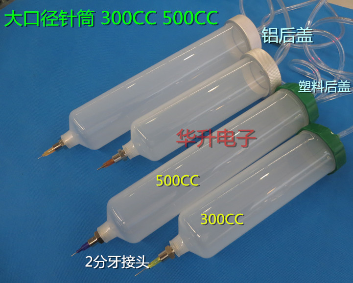 Point Glue Syringe 300CC500CC Large Aperture Pressure Resistant Aluminum Back Cover Syringe 1 4 (2 Tooth Point Glue Machine Syringe head
