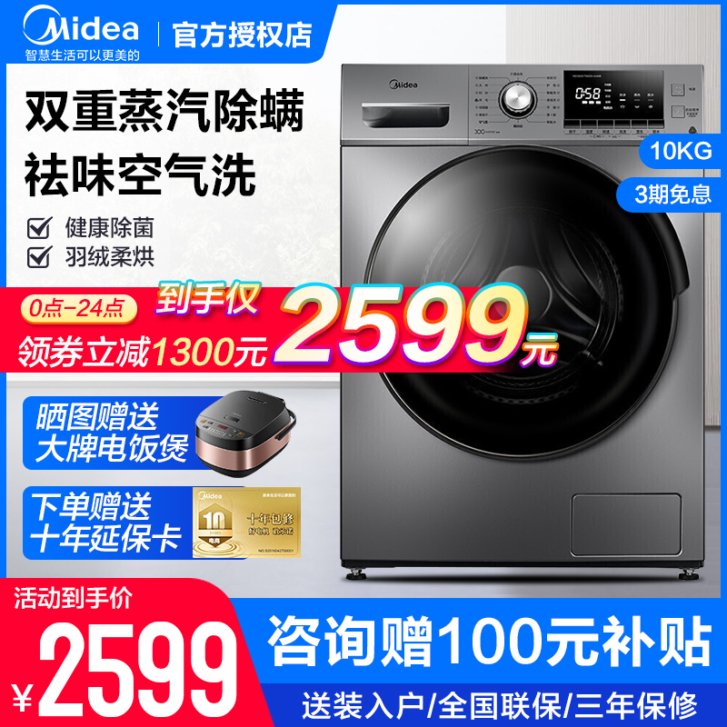 Beauty 10 kg KG roller washing machine Full automatic home wash AllMD100VT55DG-Y46B