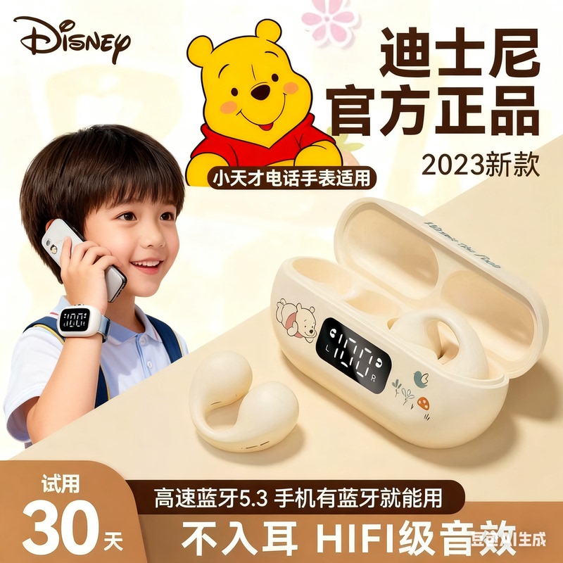 Suitable for Little Genius Phone Watch Bluetooth Headset for Kidsren Z6Z10Z9Z8 Wireless E5E3E2Sz11